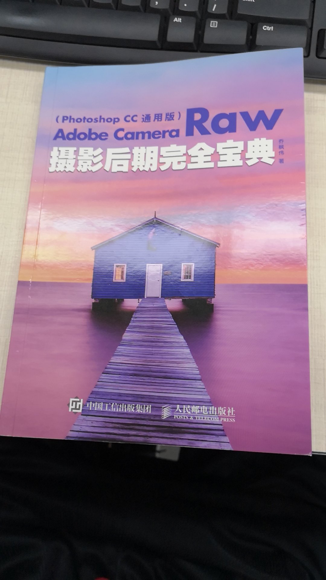 一直关注乔枫伟老师的后期能出书，总算等到了，一年前的摄影笔记让我摄影入了门，这本书希望是可以让我后期入门