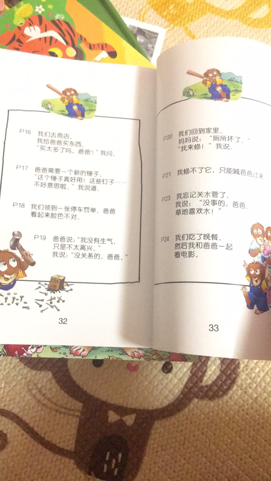 双语绘本确实比原版便宜啊，这个也不影响阅读，因为中文翻译在最后，前面也是英文的，孩子比较喜欢去海洋公园的那一本。单词比较简单，句子也有重复适合启蒙，很不错
