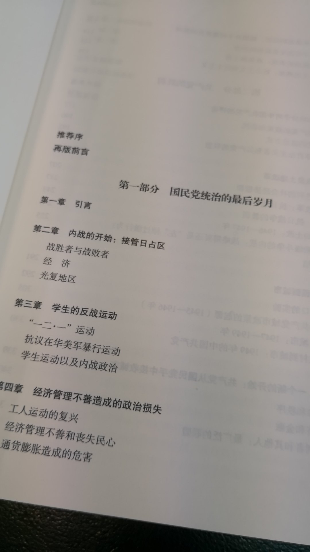 国民党为何短短几年大溃退，为何？答案！！