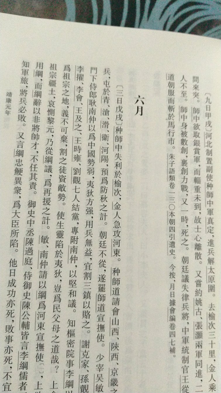 书是原版，印刷好装订好，满减加券很便宜，值得阅读和收藏，快递及时迅速，服务态度也很好。