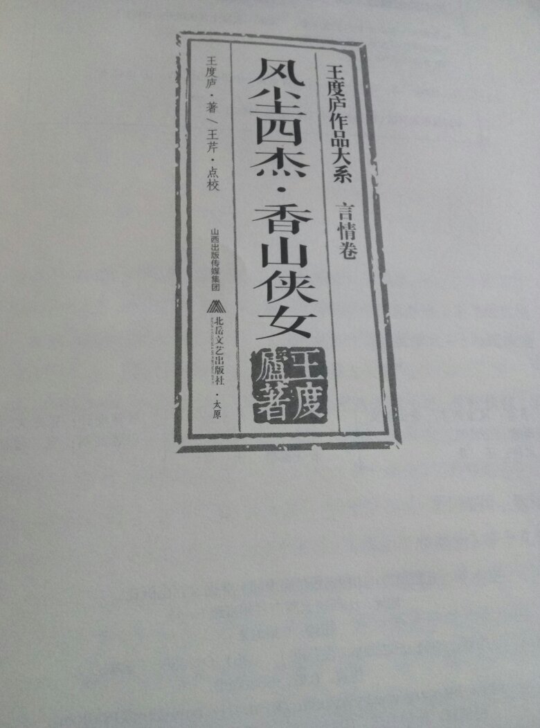 一两本书都用袋子装，收到后品相经常不好，有磕碰，我们可都是花了钱的。提个建议给，以后改进下，一两本也用纸盒。