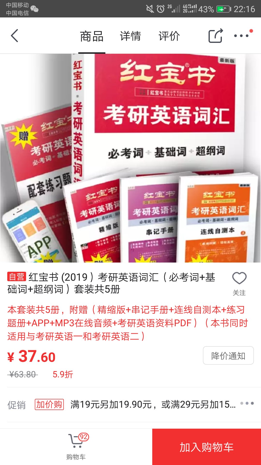 这是本很好的词汇书，朋友安利的，熟词僻义很是不错，新家比也很高，送了好几个小册子，准备和恋练有词搭配使用