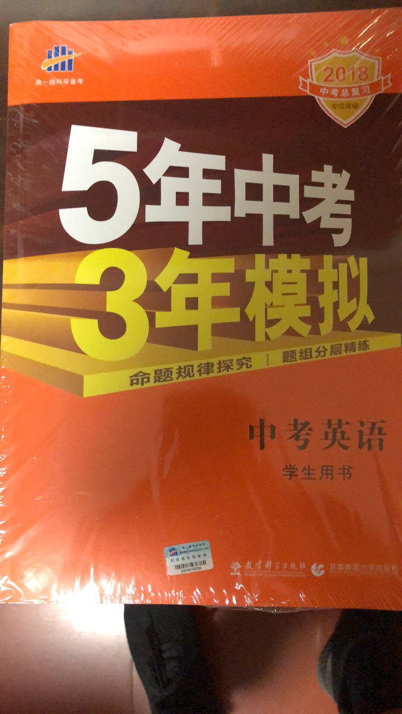 给孩子买的中考复习资料，希望有用