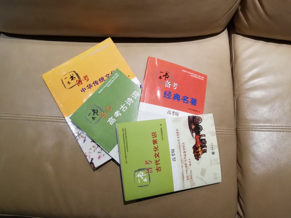 无意中的发现！非常给力的促销！给孩子买好备着！也一直喜欢中华书局出版的中华传统文化！