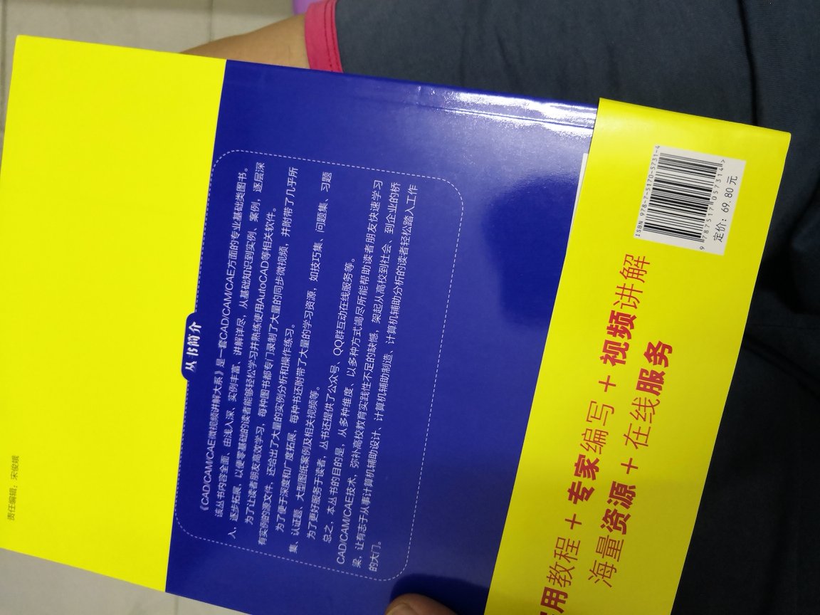 挺厚的还没看，下载软件很难找，纸张薄了点。快递挺快。