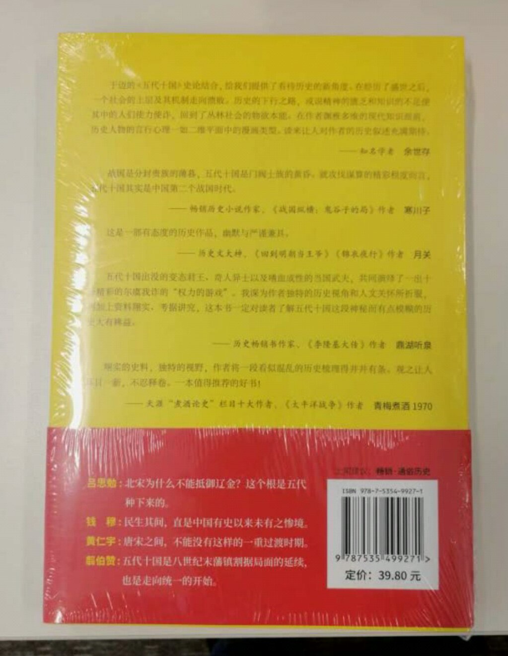 书的质量还可以，是正品，纸张很好，没有破损，很愉快的一次购物