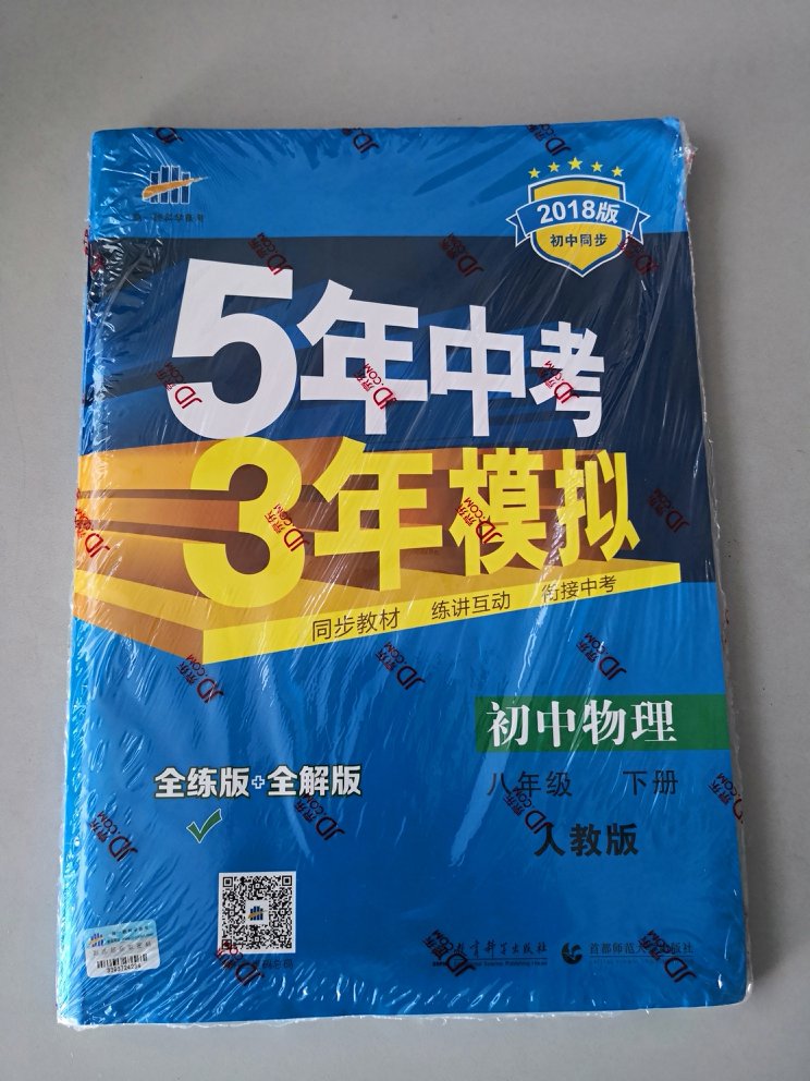 物流就是快，信任。的书包装精美，跟介绍的一样。下次还会在自营店购买物品