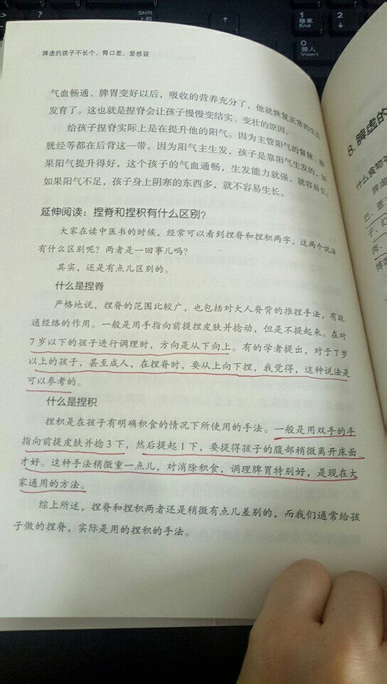 我女儿脾胃一直不好，上幼儿园以后吃饭吃的越来越少，好在遇到一位妈妈推荐我这两本书，我认真看完后，真的很不错。真的觉得以前给孩子的喂法太不科学了。如果早点得到这本书孩子就不会受那么大的罪！强烈推荐给宝妈们！真的不错，上面很多方法特别管用！真的脾胃太重要了！