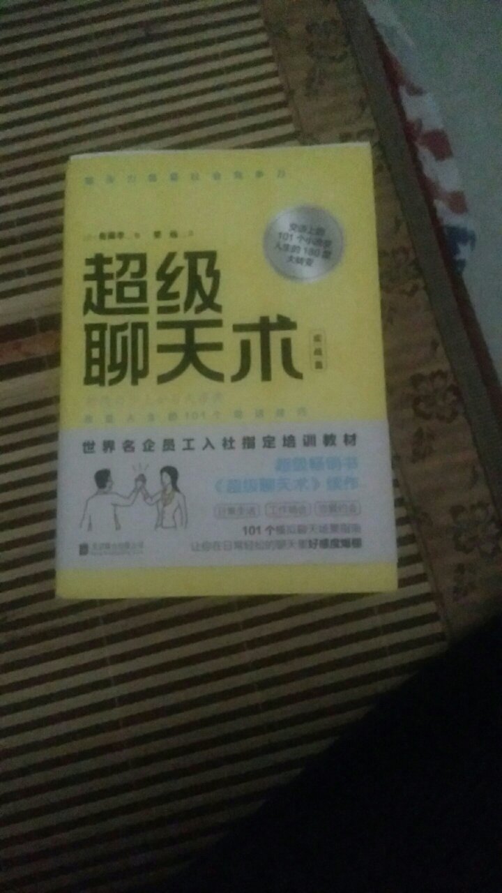 网上描述与实物基本一致，内容丰富，提高我们生活情趣。