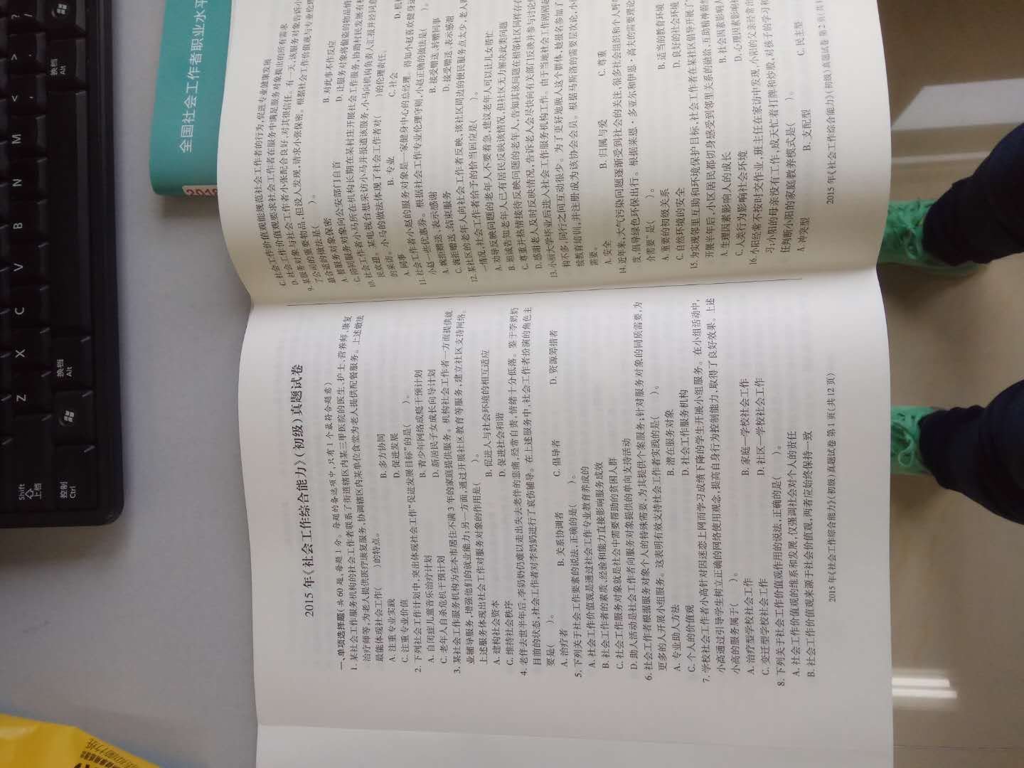 正版书挺好的，希望里面的内容可以帮我顺利通过考试。感谢自营，非常满意的购物！