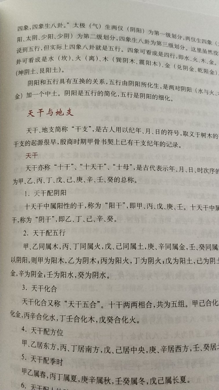 著名国学大师，台湾师范大学教授曾仕强推荐读《周易》和《三国》，苦于周易难懂，选择了名家的解读。的确不错，推荐给大家！