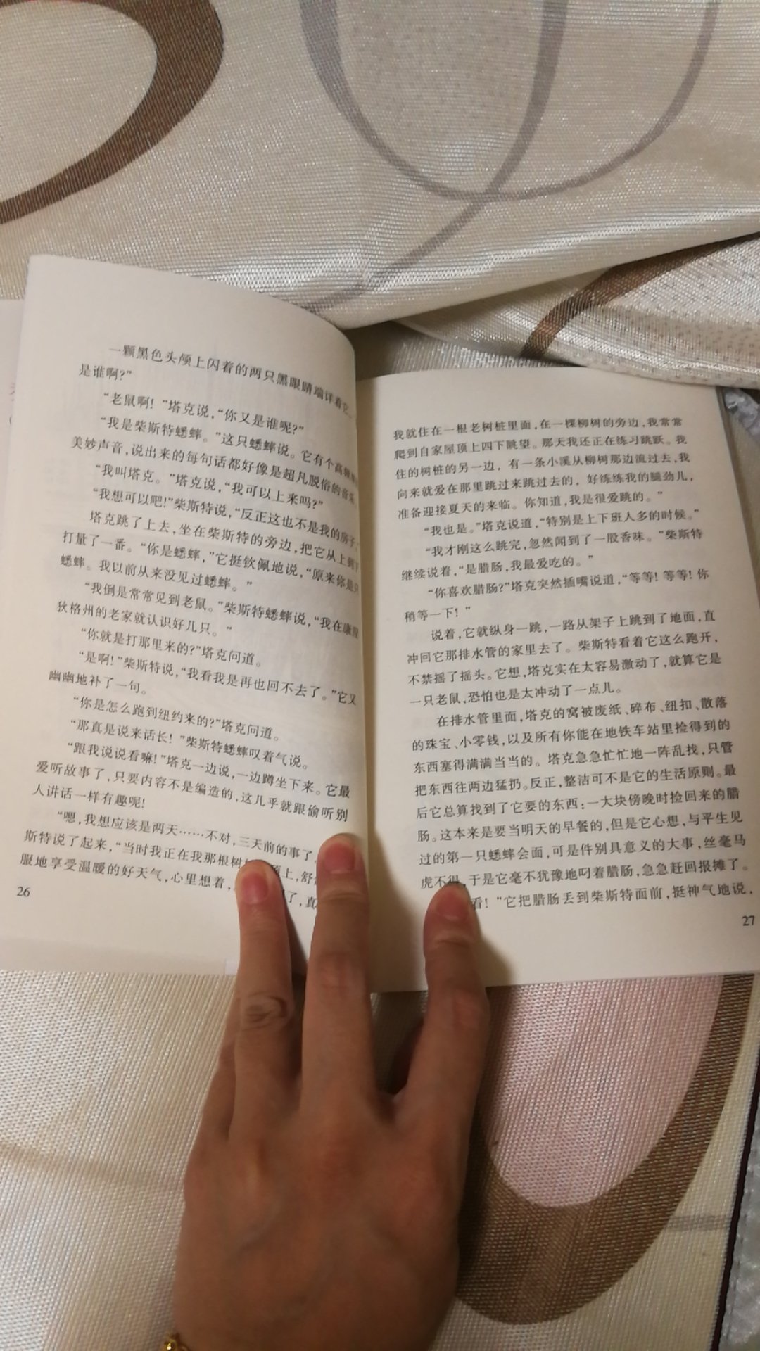 孩子暑假作业本上推荐阅读的，火车上又听见别的小朋友在读，字很大读起来很轻松，不错的故事！