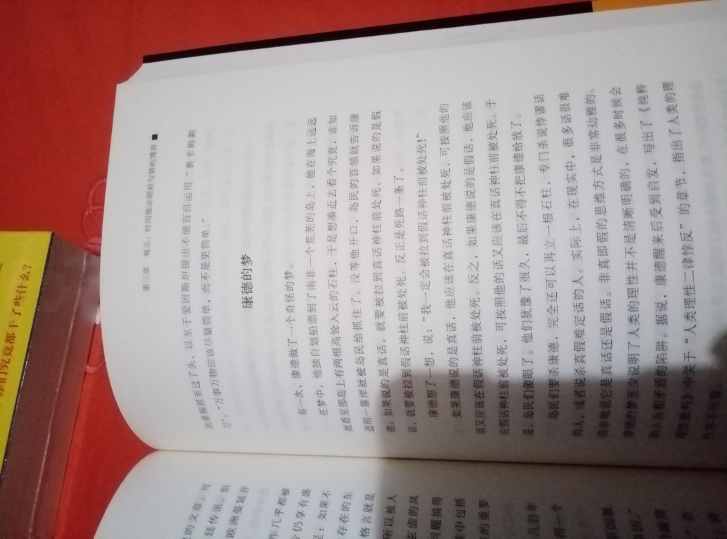 这是一本有趣的哲学简明史，也是人类最厉害的天才们自我折磨的历史。哲学家们只想在思考中寻找终极真理，但在他们的争吵中，世界却意外地被改变。现在，就让我们跟随作者的笔触，走进这些天才们的精神世界，做一次轻松幽默的哲学之旅吧。