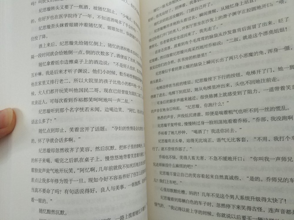 给媳妇儿买的，她一定要看东奔西顾的书，这个书真的很一般，哎呀，真的不多说了。