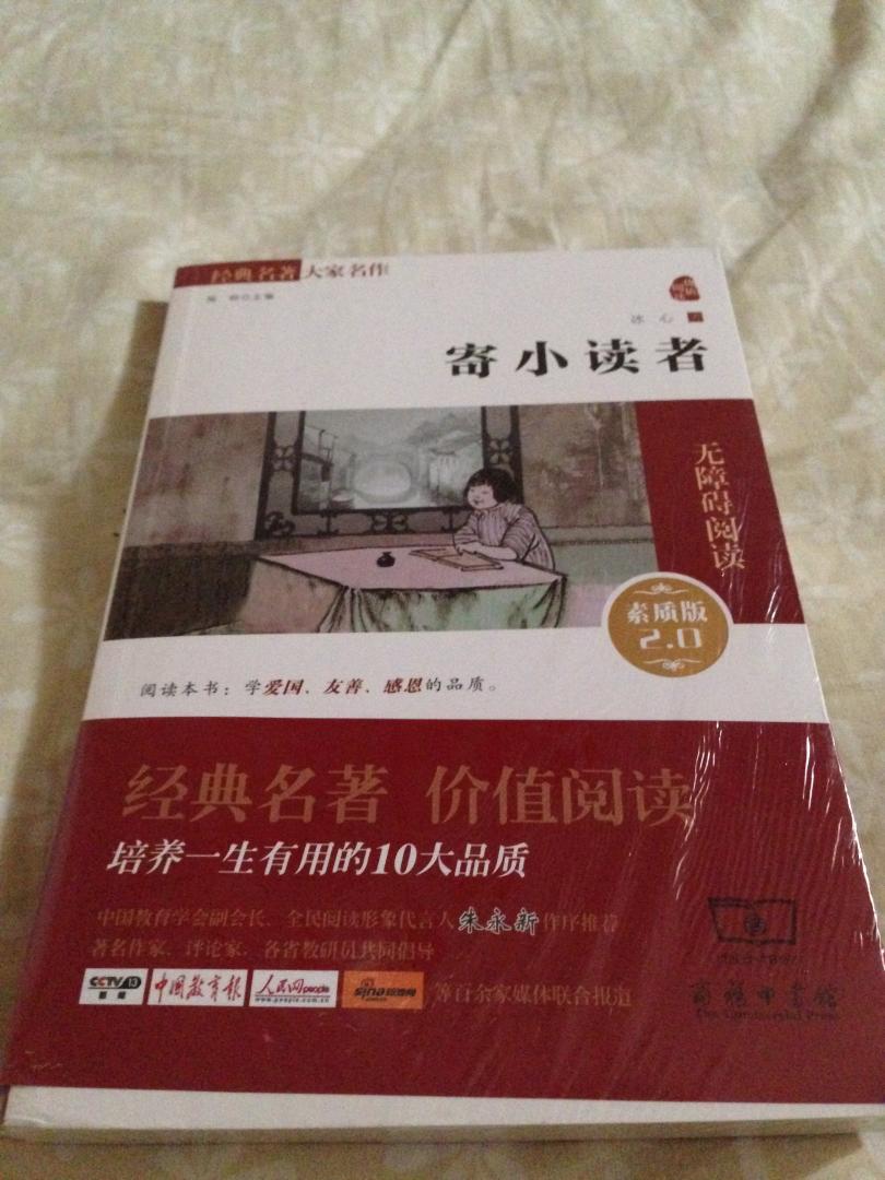 希望孩子通过阅读本书可以学到爱国、友善、感恩的品质。