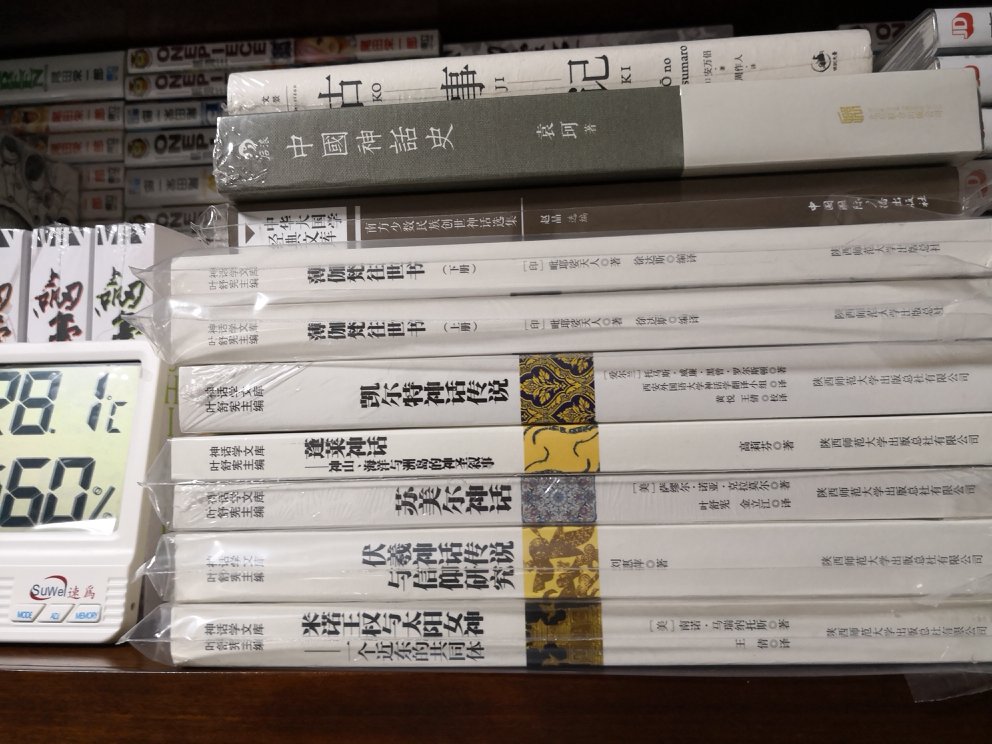 袁珂老师的代表作品，中国神话权威书。