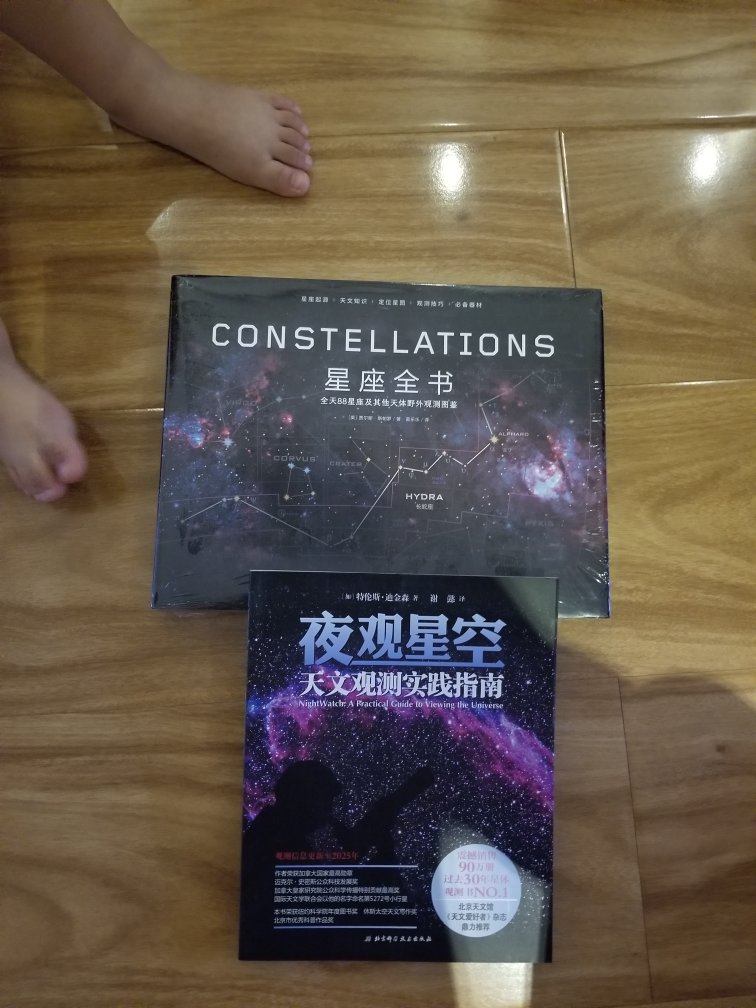 挺厚的，印刷精美，打算用来给孩子科普天文知识的图书的。