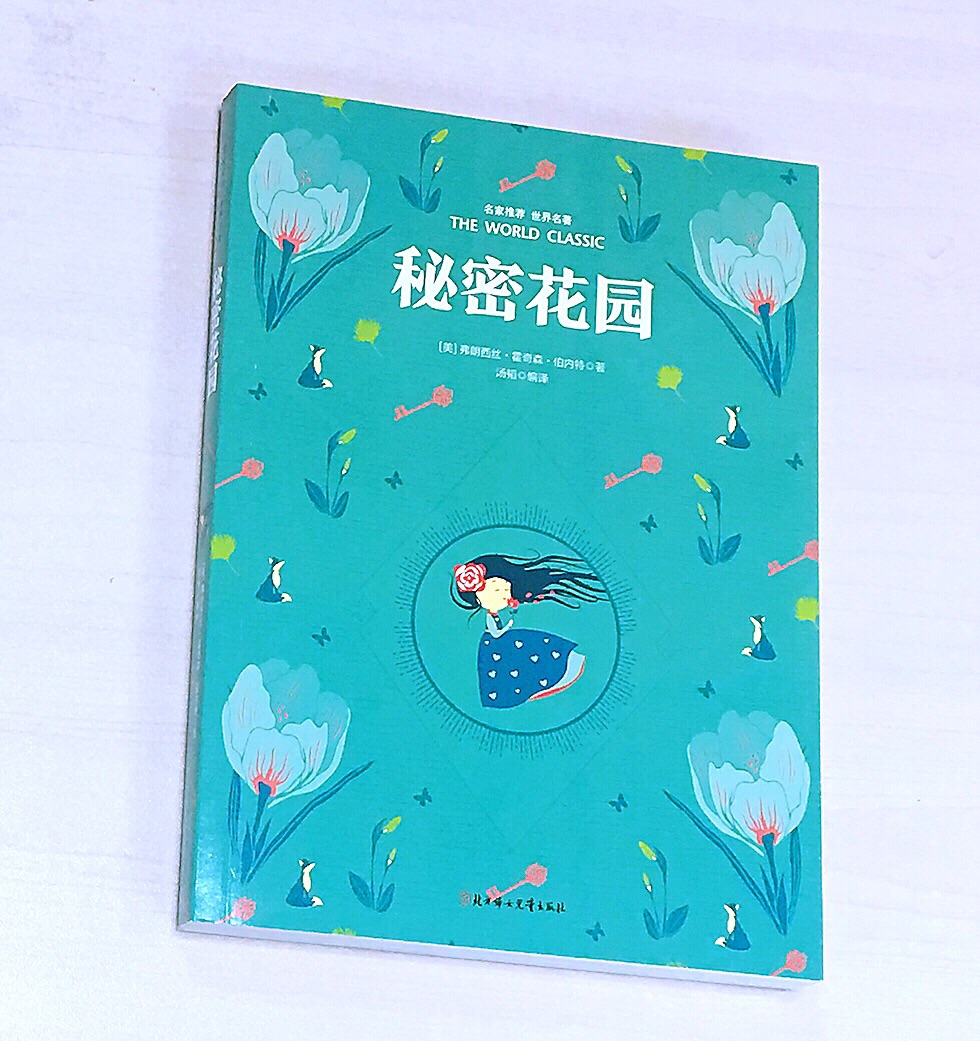 学校推荐的书，拿到手发现真的不错。原汁原味的翻译，美丽的封面和配图，有内涵的故事，孩子读起来津津有味。