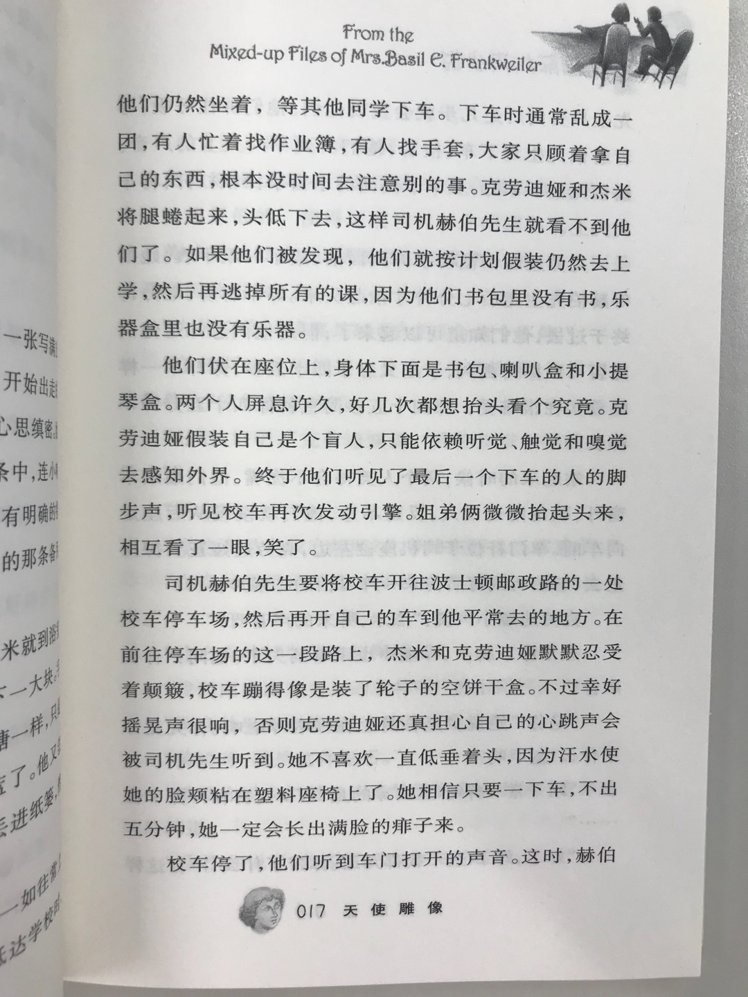 一直想买这套书，618活动价格合适，就下单买齐了一整套，这个暑假孩子的精神食粮。