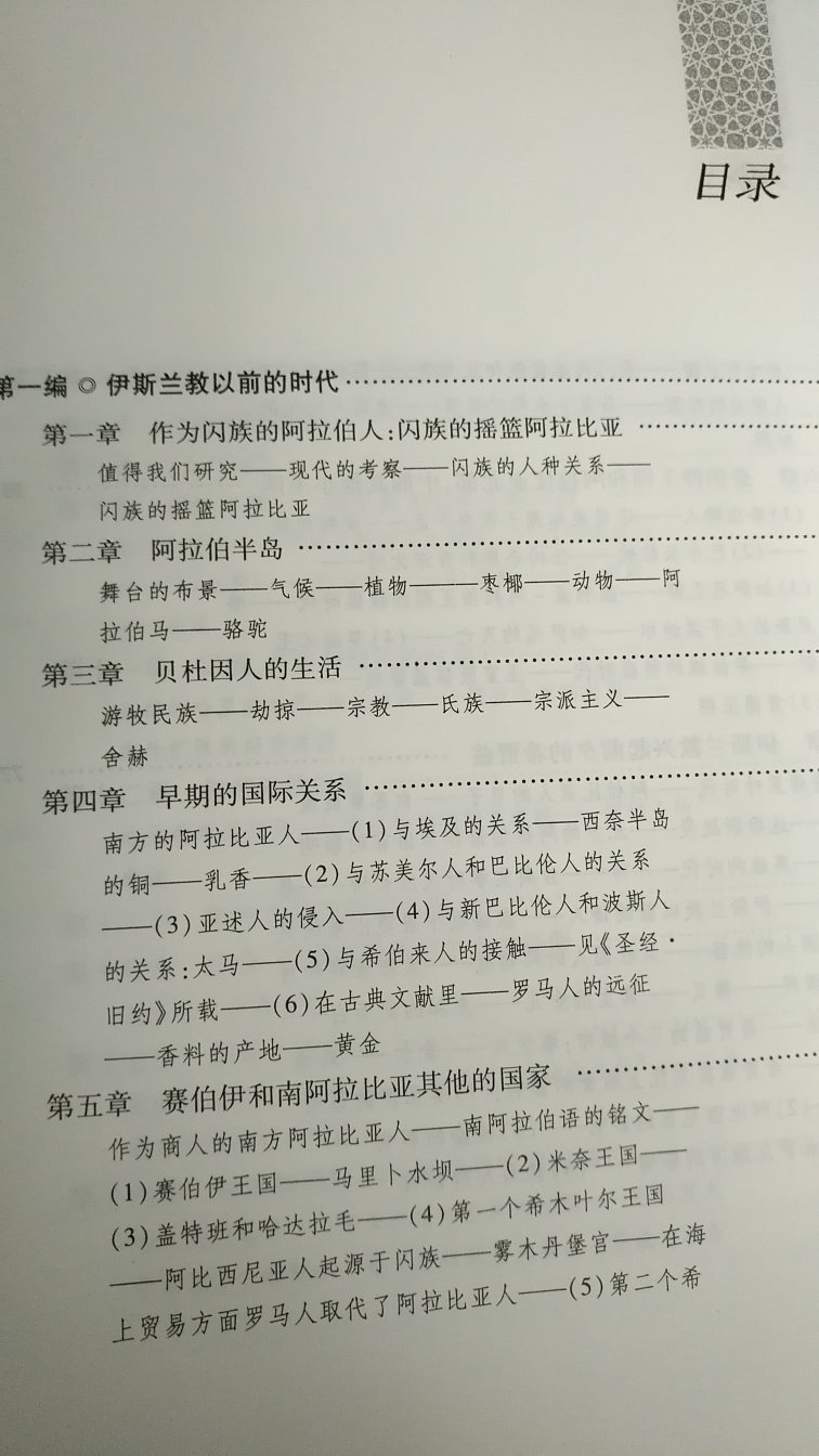 全新塑装，只是后面这么多页索引是为凑章张？