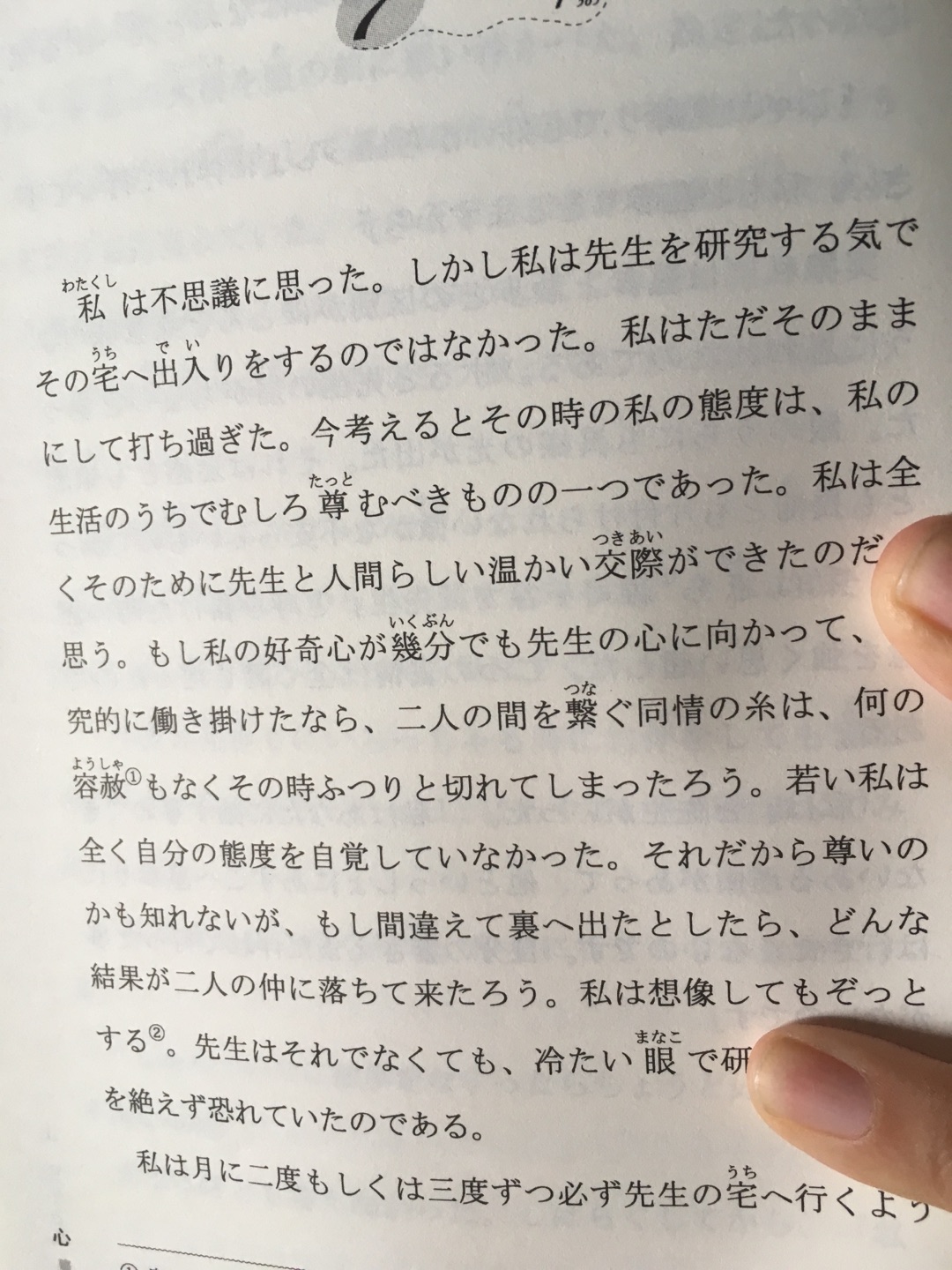 双语版，试着看看能不能认得几个日文