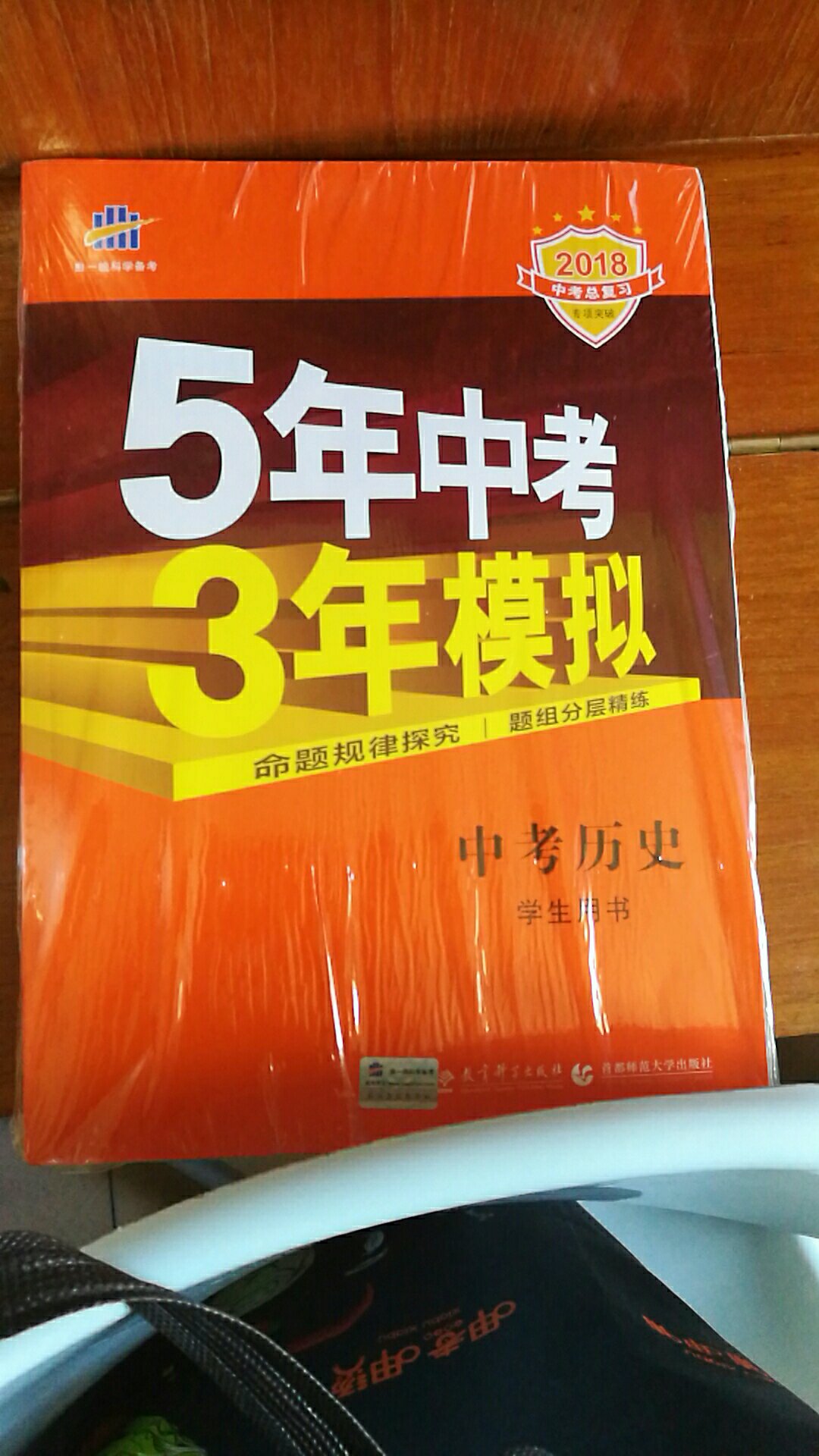 孩子主动学习需要这样的材料，做家长的赶紧给他购入，据说这五年中考三年模拟的这一套，都是老师经常提及的，相信对孩子有所帮助。