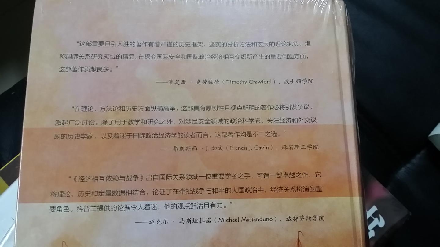 这是一本解析经济与政治斗争关联的著作，有一定思想深度。