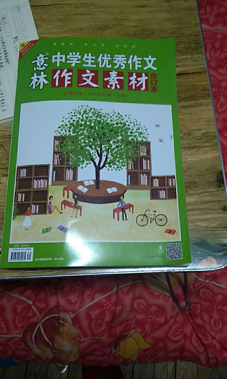 意林中学生优秀作文作文素材该书很实用，孩子们都很喜欢，希望以后继续购买，感谢店家老板祝你生意兴隆，财源滚滚，发大财