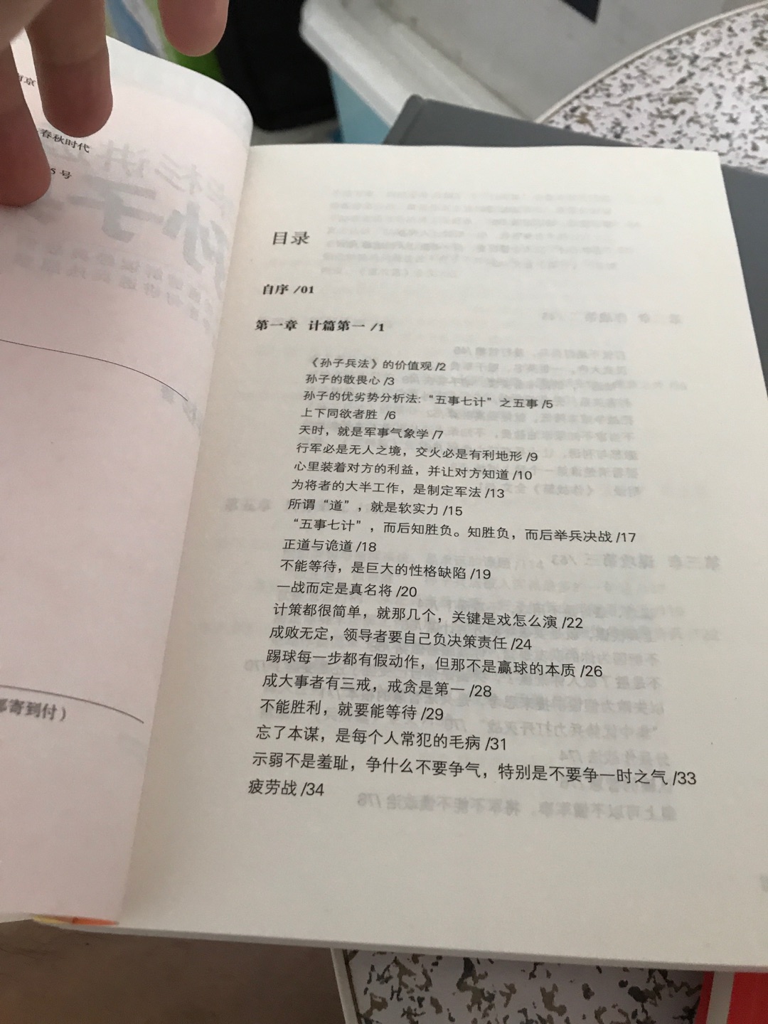 自从看了不同版本的三国 司马懿 曹操 诸葛亮之后，越大觉得孙子兵法需要学习学习。