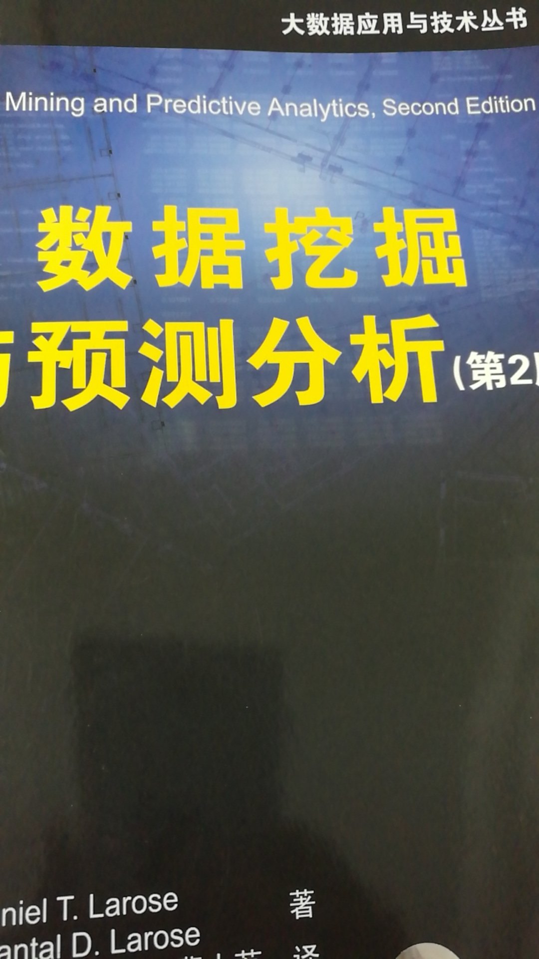 这本书买错了，没怎么看，能转二手么？