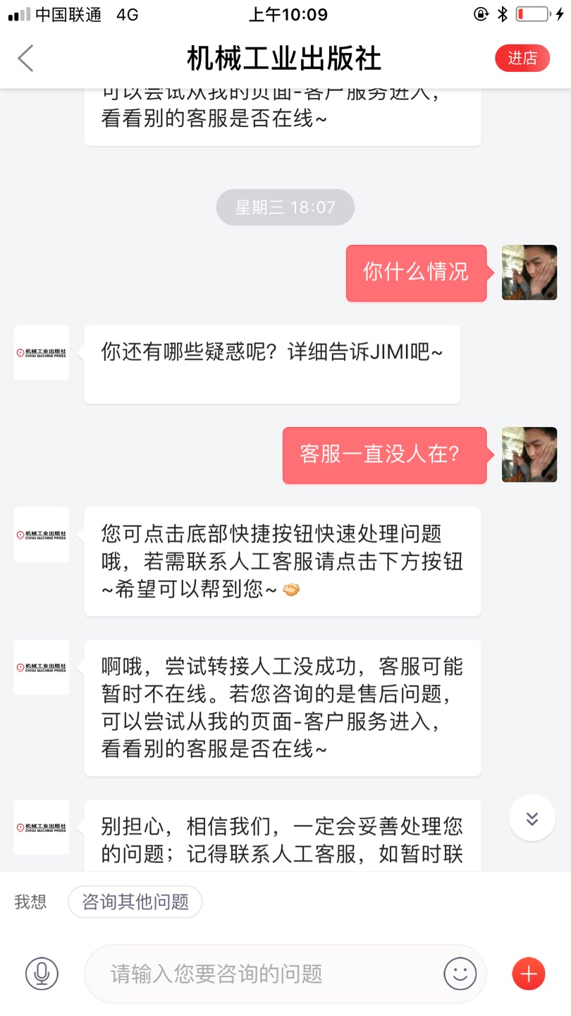 说实话，这大概是我，网购几千件商品中，最差劲的一次。我下单还没几天，订单就已经自动完成。货却没有收到，怎么联系客服联系官方都联系不上，真的是售后体验极差。这辈子也不再想用购物了，有谁知道投诉渠道在哪里吗？