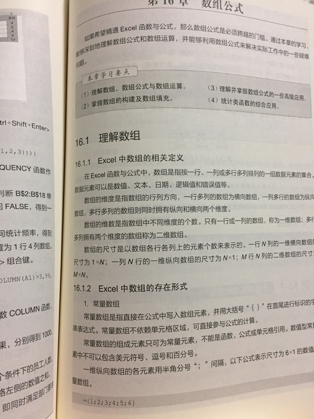 厚厚的一本，有些比较实用，但是有的内容对于菜鸟的我来说还有点难度的，需要认真学习！不是一看就能懂的