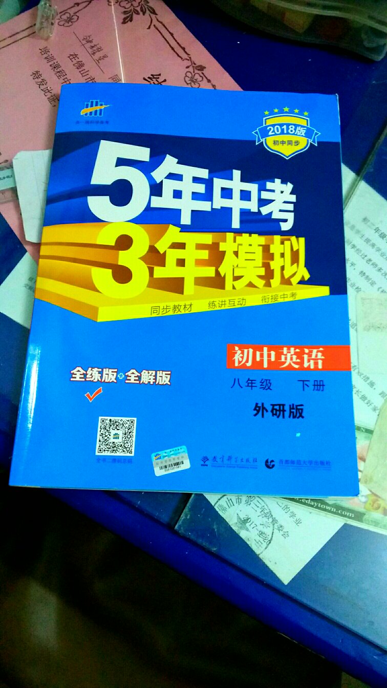 全书思维导图　全书知识架构图形记忆　　考点真题索引　总揽考点与中考零距离　　知识清单全练　千位名师习题式完全归纳　　基础闯关全练　螺旋式练讲互动夯实基础　　三年模拟全练　模拟试题淘金式完全训练　　五年中考全练　中考真题麻雀式完全解剖　　学科复习整合　知识体系构建助力期考　　单元段考全练　科学设计自我水平检测　　单元思维导图　单元核心知识图表梳理　　教材知识全解　重点难点疑点完全解读　　教材练习全解　教材课后思考题完全剖析　　全练答案全析　五三全练题目全解全析　　智力背景　万篇素材发散式全面拓展