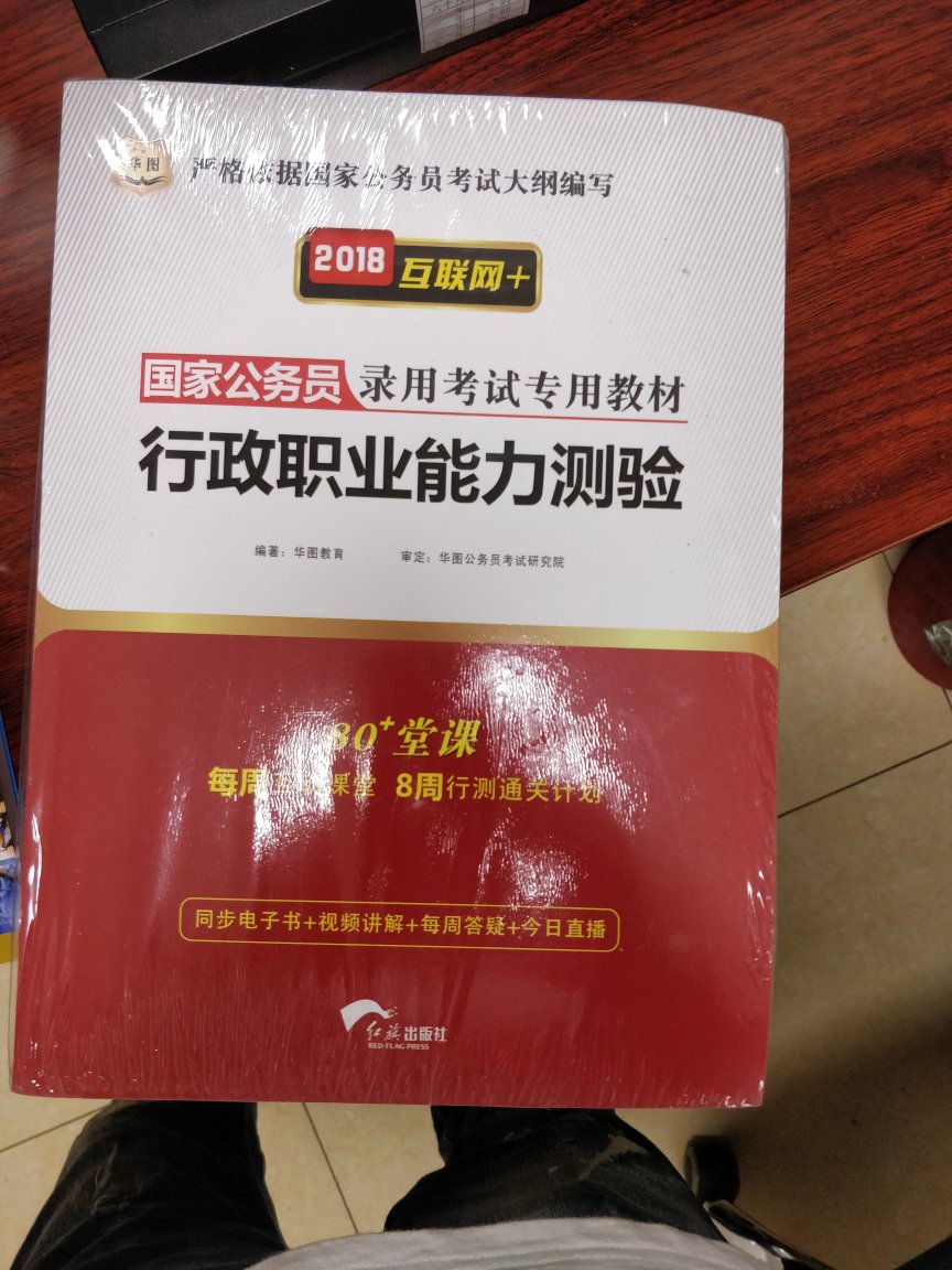 快递速度一流，超快，东西还没细细品读，希望能有帮助，加油公务考，加油！！！