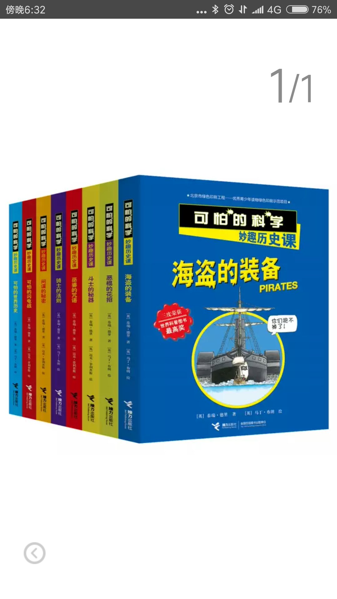 618活动超级给力，又快有便宜，买书就！