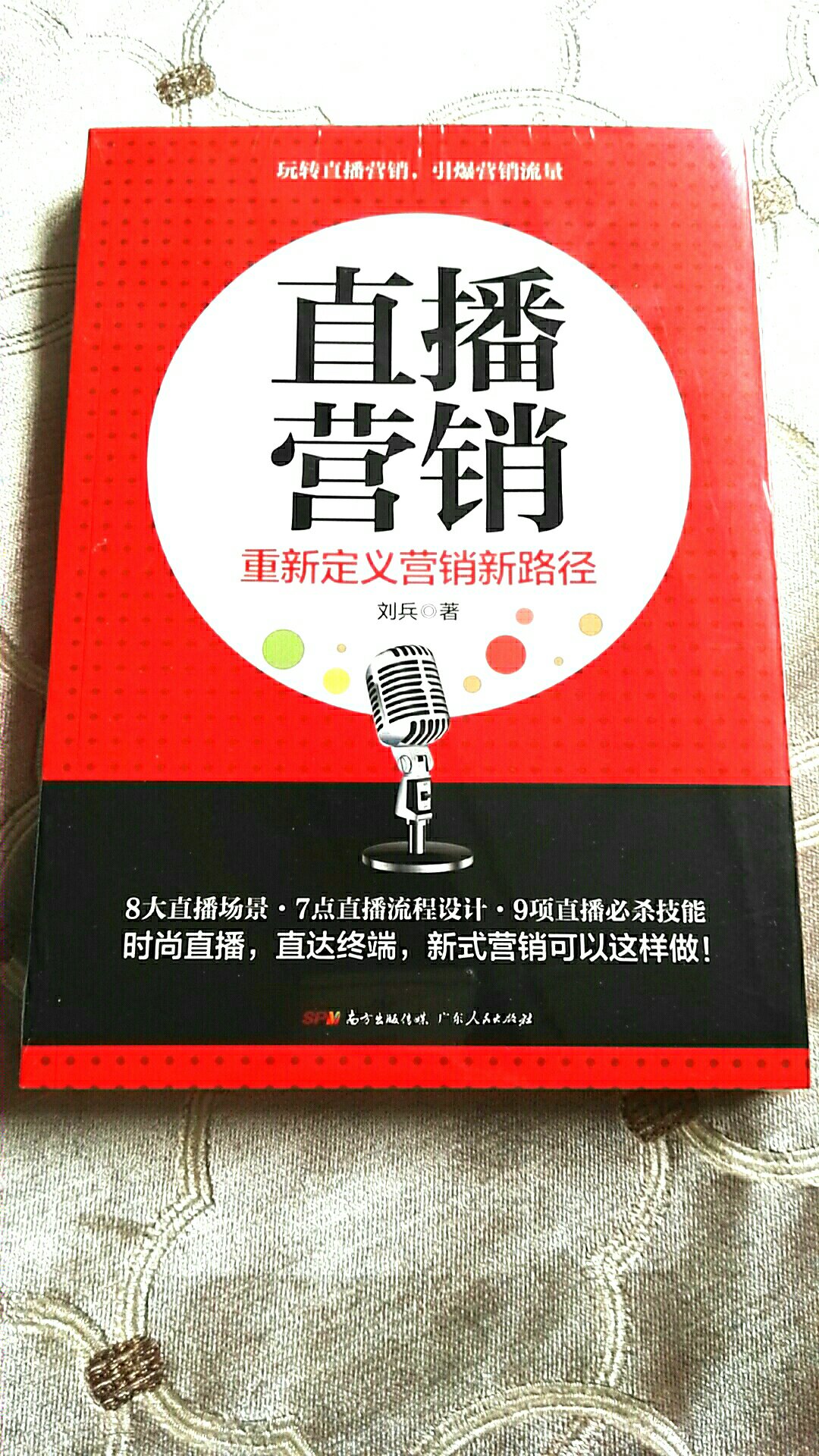 还没看，不过包装不错，没有损坏，正版书籍，值得信赖！！！