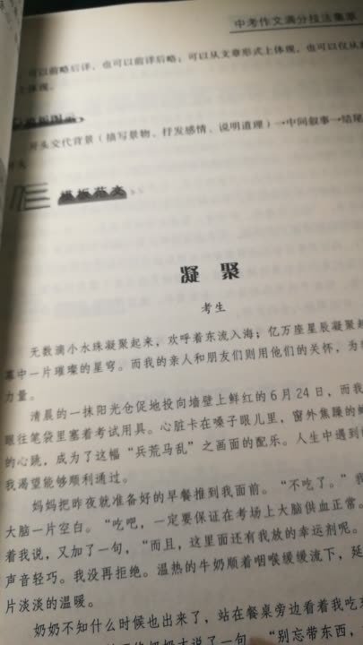 很不错    希望能给我妹妹有帮助   如果有效我会多多买这些书