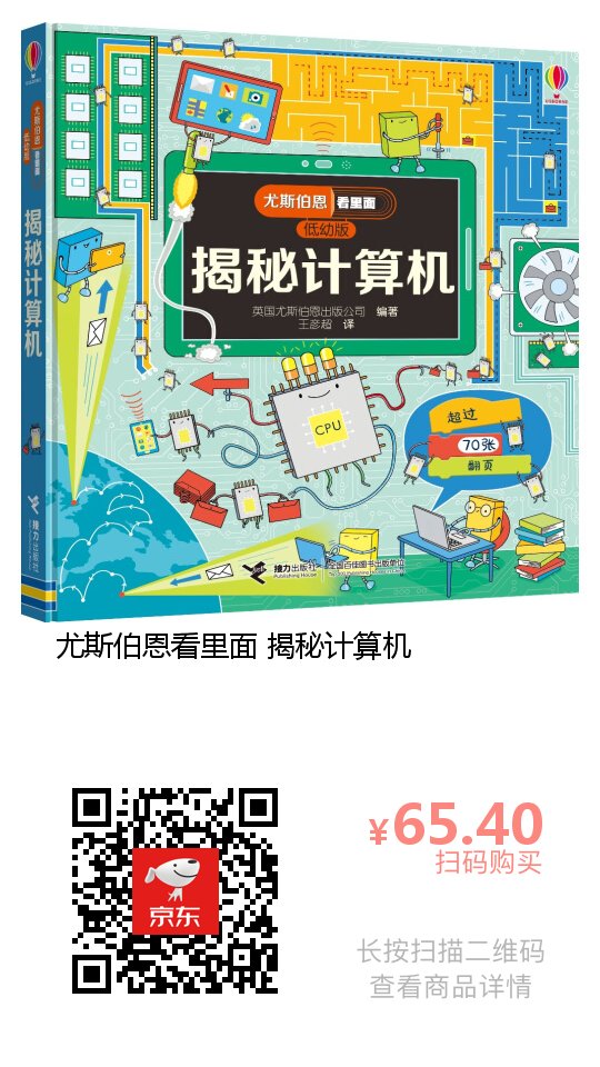 要给孩子们买61[礼物] ，童书不可少。在俺家，书不是[礼物] 。玩具车才是礼物。#欢度61，好好学习，天天? #61自营图书大促，200-100。自己下了一单400-200-16。给朋友下了一单，200-100-5。又給朋友家娃下一单，200-100-5。