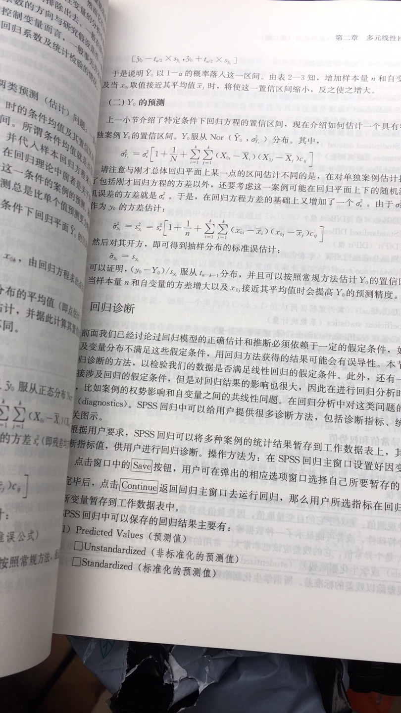 不错不错，书籍质量没有任何问题，发货速度非常快！