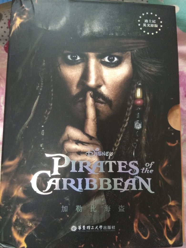 迪士尼原版的这套加勒比海盗五册经典