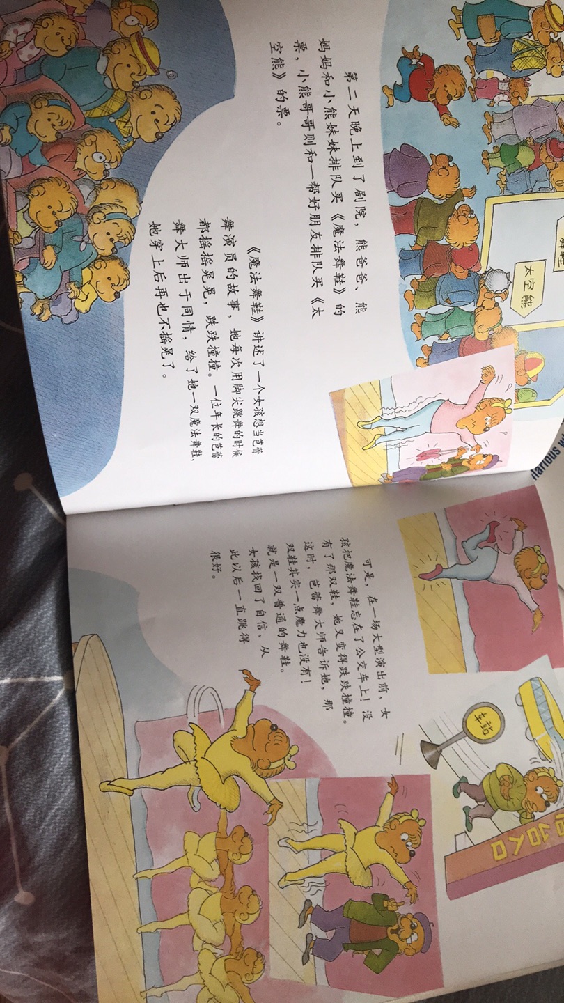 很不错的故事 孩子喜欢 虽然长又啰嗦，但是值得买。中英文都收了。这个作者的书差不多都收全了，奇特 想象 冒险 细节，适合三四岁以上的男孩子