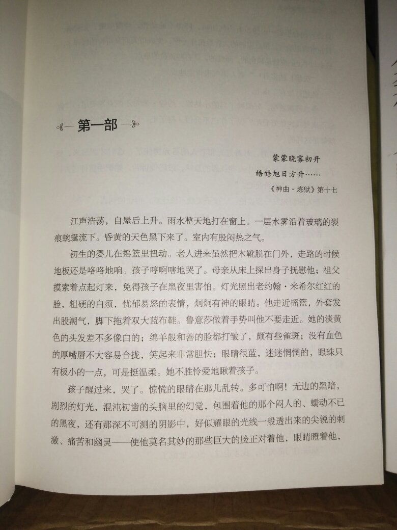 书还没看完，包装都不错，一看就让人放心。是孩子想看的书所以一口气买了一大箱，家里的书都是在下单，虽然价钱比别家高点，但是质量一直有保证。值得购买