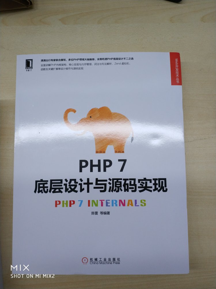 很好的一本书，有学习方法，更有迈出第一步指引，推荐php学原理和服务端学如何用c写大型项目！