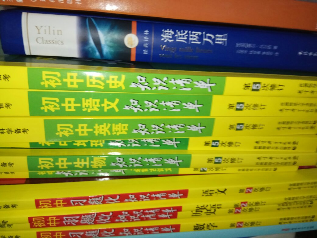 启东中学作业本很好，资料知识点分类巩固，包装很好，送货人员服务好，会继续关注回购