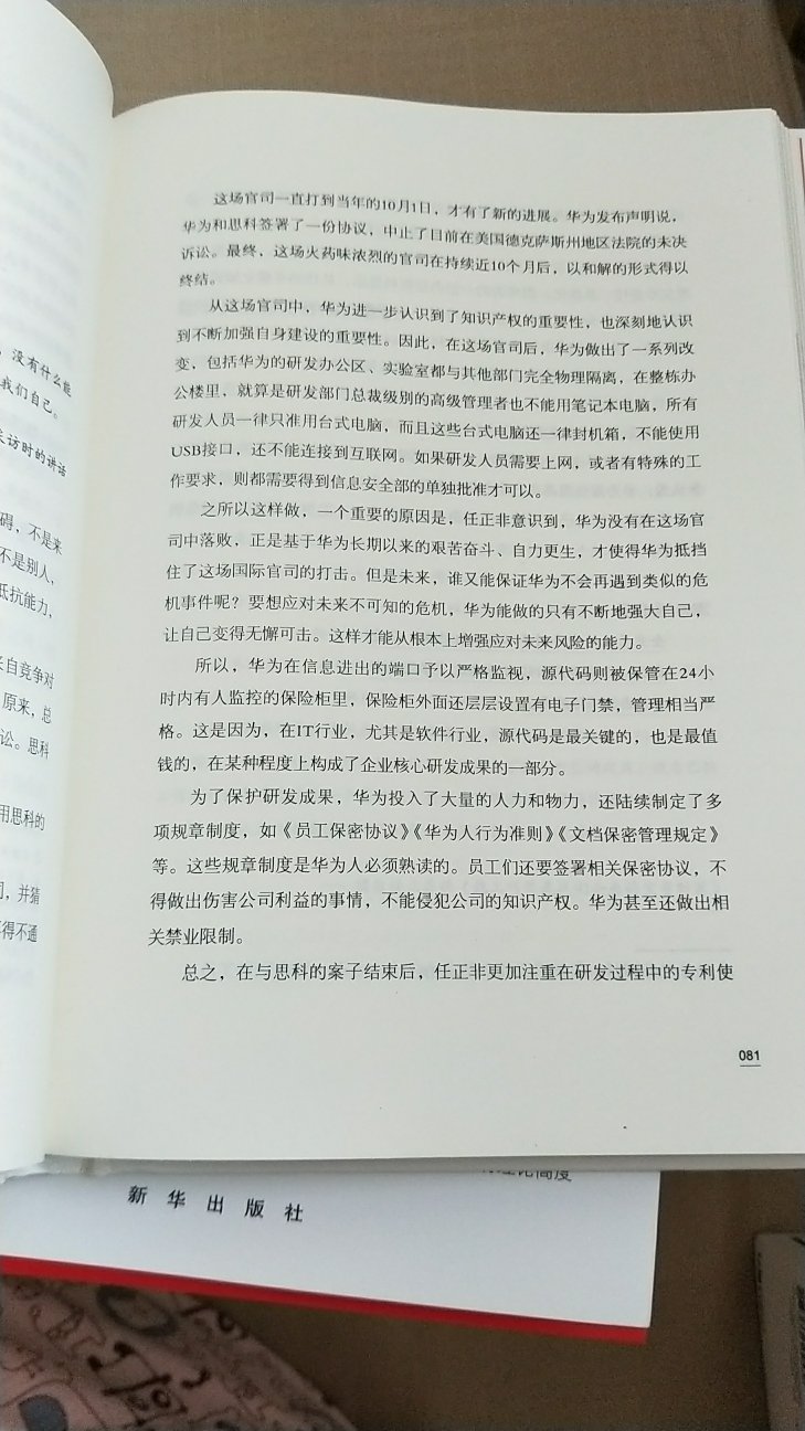 自营的图书都有塑封，保护的很好，这本书品质不错，精装版，有一页有点小问题不过不影响阅读。