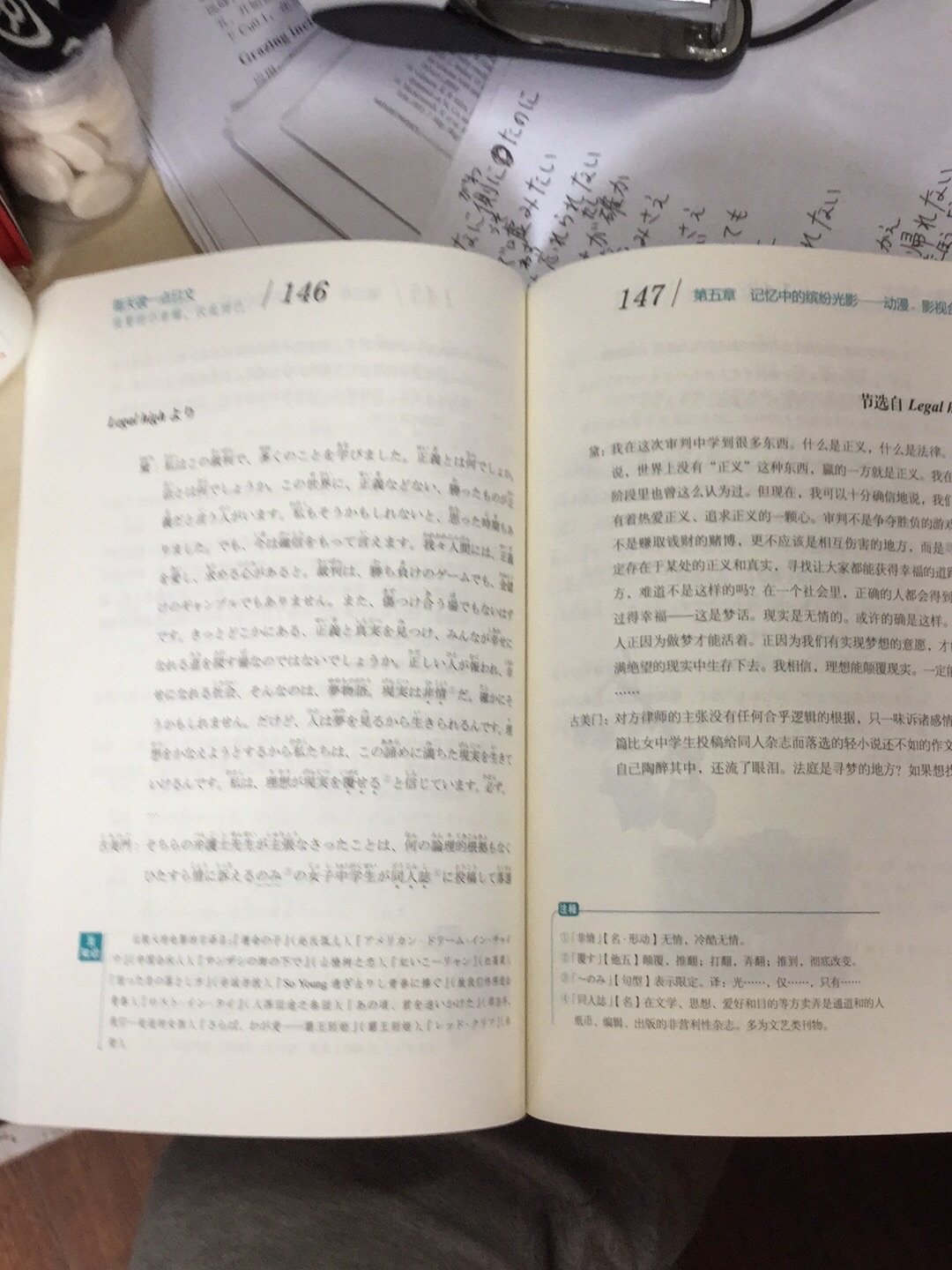 双语的书，可以用来学习日语，也可以直接读中文