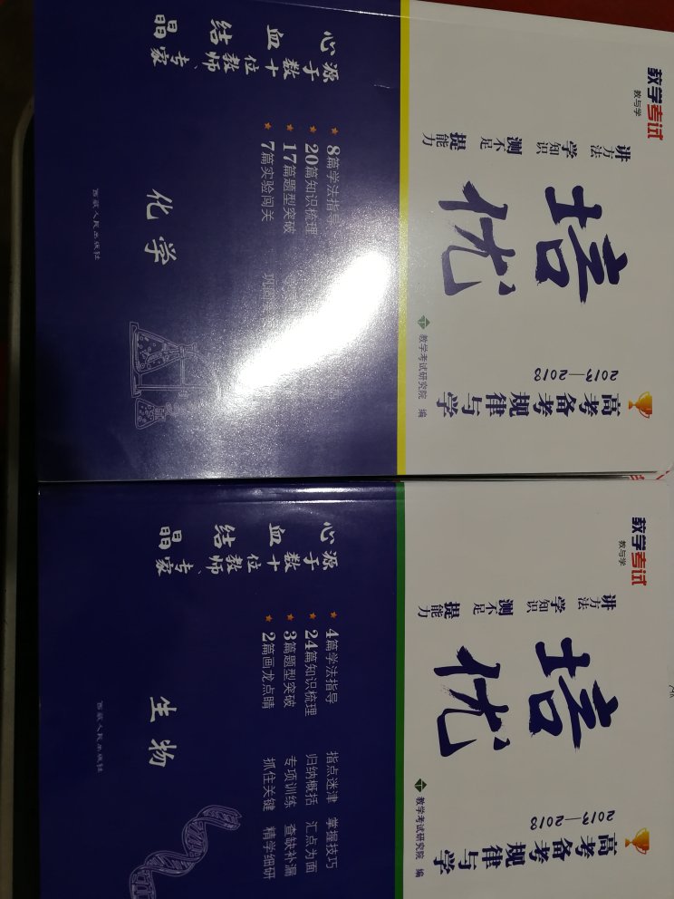 印刷精美，质量很好，名师推荐，孩子喜欢，非常好的书本