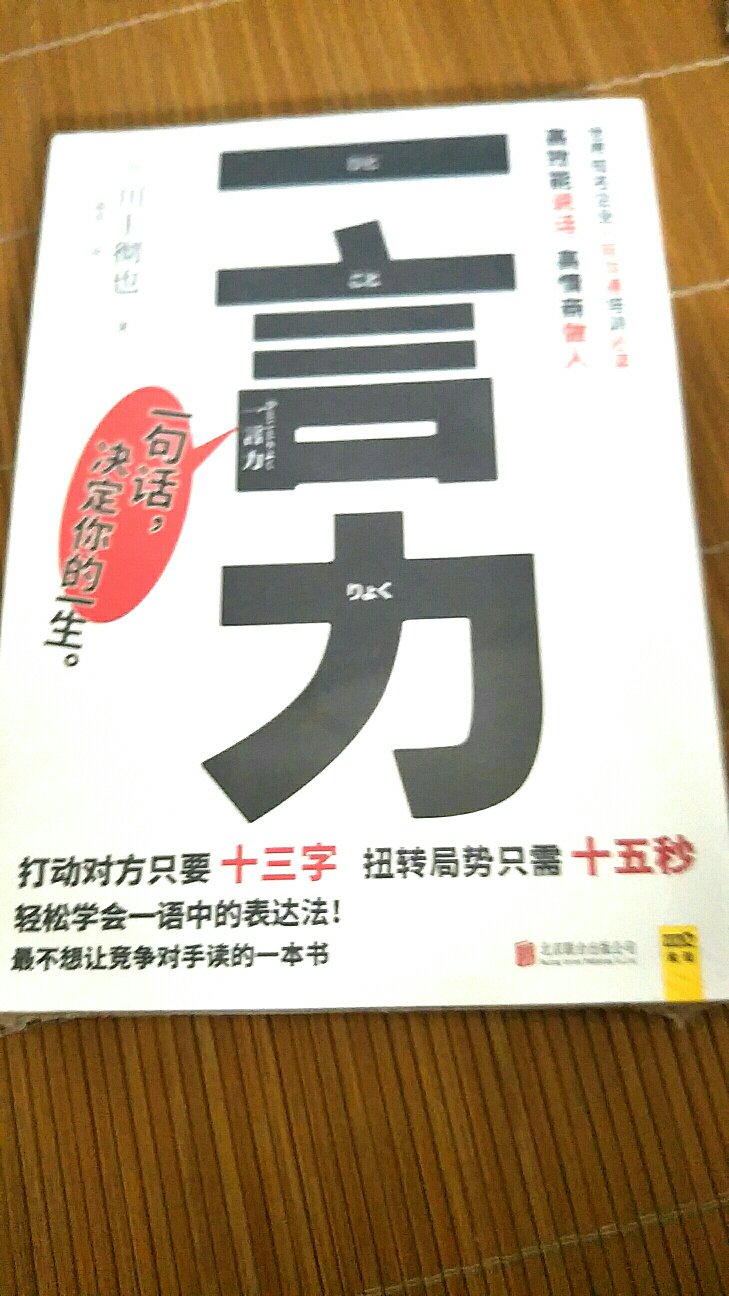 包装完整，还没拆，买了10本，看一本拆一本，早上买，晚上就到了，喜欢购物。