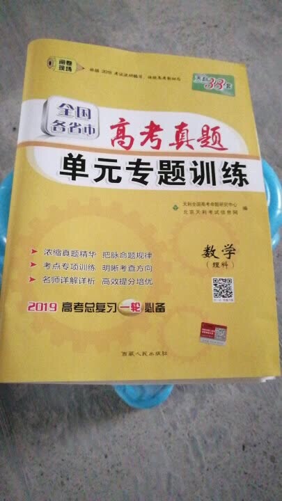 有很多套题 超赞的呀 特别是对于全国卷 天利的套卷真的很不错！