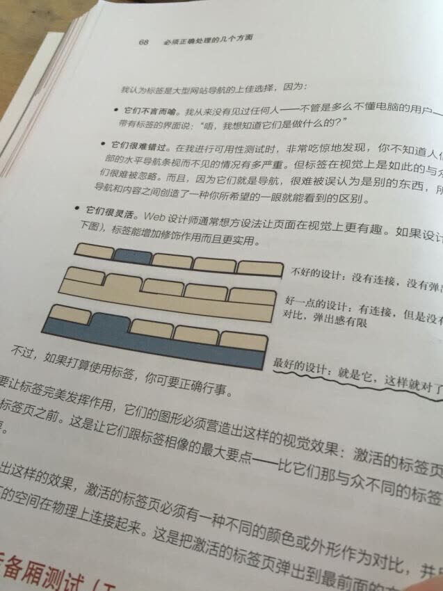 不错的书，彩印质量也挺好